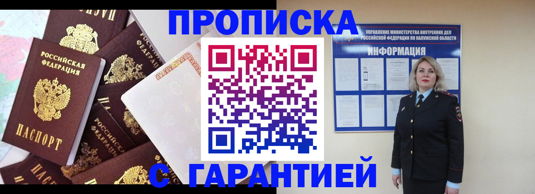 временная регистрация адрес в Юрюзани