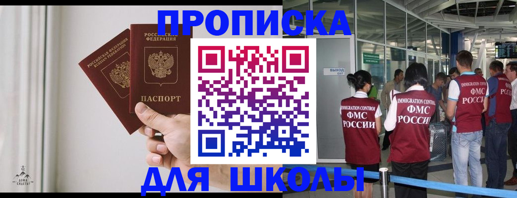 прописка от собственника в Юрюзани