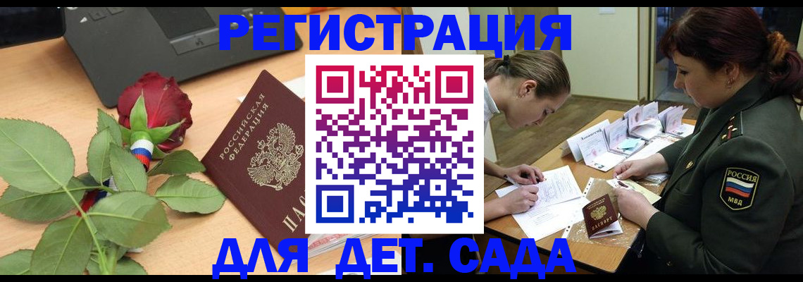 временная регистрация адрес в Юрюзани